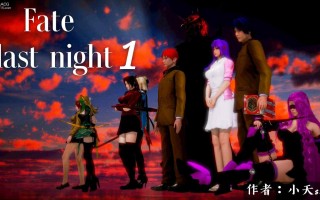 Fate last night1-4(完)
