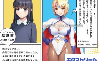 【PC/ADV】 スーパーヒロインを（押し）倒せっ！～悪役怪人になった俺～