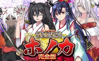 [更新]【回合RPG/日式古风/被NTR】战巫女2穗香（戦巫女ホノカ ―コンプリートパック―）V1.3.3 AI汉化+全DLCv1.07 【2G/FM-百度直连】