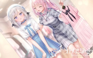 PC/ADV/#少女世界的生存之道  #オトメ世界の歩き方  AI汉化版