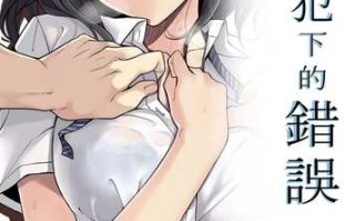 绫波丽被她干了