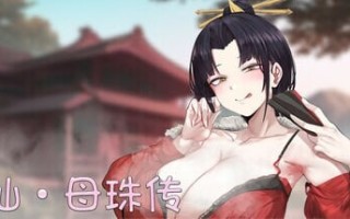 更新[国风SLG/沙盒/修仙] 修仙•母珠传 Pig Training Legend v0.7.2 官方中文步兵版 [850M]