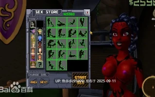 PC神级成人3D大作（骨色争霸）中文版。2.6GB（全动态回想）