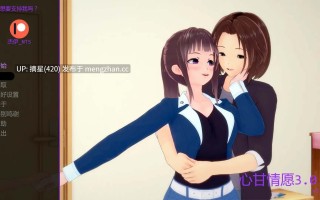 萌站汉化【日系SLG/AI汉化/2D】心甘情愿3.0.1 AI汉化版【PC/1.39G/更新】