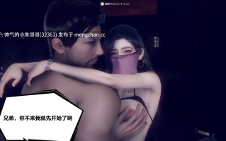 【3D 漫画】陈乔安传 [1517p+548M]