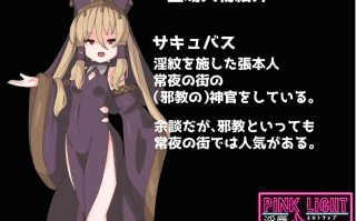 【ACT/全动态】PINK LIGHT 银辱陷阱地牢 PINK LIGHT O辱エロトラップダンジョン v1.0.1 AI汉化版【700M新作】