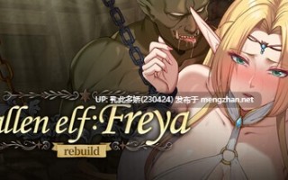 1[SLG动态官中步兵]【更新】堕落精灵·芙蕾雅 Fallen Elf Freya v1.1.1 [PC1.06G]