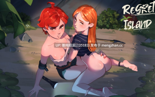 [恐游RPG/动态/兽X/更新] 遗憾岛 Regret Island Ver0.2.50.0 AI汉化步兵版 [1.95G]