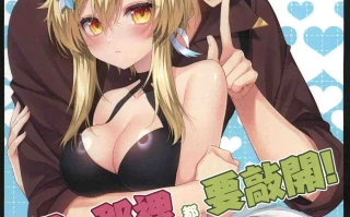 [ALMISM(水月あるみ)]ドアもアソコもノックして!(原神)