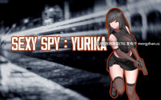 [精品RPG/汉化/PC]魅影间谍：百合香 Sexy Spy : Yurika v0.061 AI汉化版