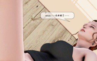 舅妈的月子奴