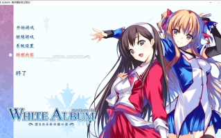 【ADV/汉化/PC/合集】白色相簿系列合集