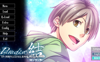 【日系/ADV/男同/PC/官中】天堂：结  Paradise：Musubi [v1.0] 【3.29G】【序号7566】