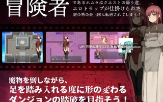 【PC/RPG/AI汉化】焰与情欲陷阱地下城  ホムラとエロトラップダンジョン