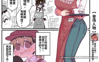 [十五夜] 烏丸先輩： バツイチ子持ちお疲れとなりのお姉さん [中国翻訳] 60p