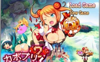 卡琳和脏猪和孕魔石 /カボプリ2