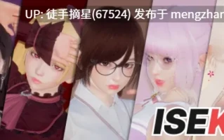 萌站汉化【亚洲SLG/AI汉化/后宫】ISEKAI CHAN! 0.1.0 AI汉化版【PC/3.7G/更新】