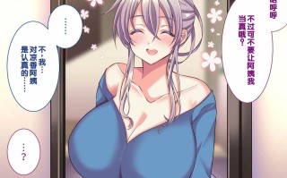 [Copin (藍沢ちひろ)] 俺の好きな人は、親友のお母さん。～爆乳未亡人とどすけべいちゃいちゃセックスで幸せ再婚～ [中国翻訳](283P)