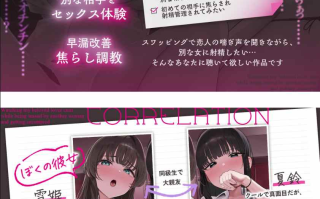 (大杯双视角)[秋野かえで / 小花衣こっこ][简体中文版][RJ01505593][炫耀式换偶×恋人口交比拼]女友NTR交换～一边看着最喜欢的恋人高潮的模样一边被别的女人挑逗着无套内射