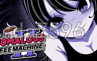 18[更新SLG官中步兵] 异能咖啡机Ⅱ Anomalous Coffee Machine 2 v0.6.00 官方中文步兵版 豪华版 [PC1.22G]