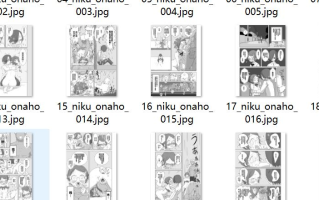 【汉化/35P】僕の大好きなあの娘はクズ兄貴の肉オナ