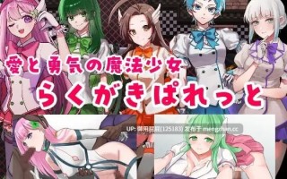 [日式RPG/存档/新作] ”囚人兵”魔法少女野中華怜 ”囚人兵”魔法少女野中カレン v25.11.08 AI汉化版+全回想存档 [4.30G]