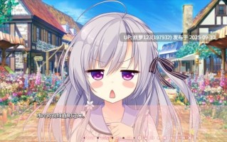 [ADV/PC]#永不枯萎的世界与终焉之花-The Rainbow Appears After Flowering Rain  官方中文版【2025年09月09日 发售】