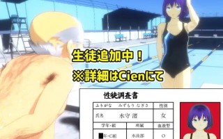 【PC端】当面NTR：因为他是校长v1.10【SLG/NTR/调教/3D/动态】【共2GB】【MTool云翻汉化】