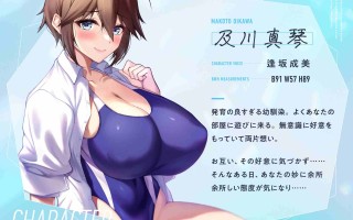 RJ01211782【逢坂成美】発育の良すぎるボーイッシュな幼馴染がセフレ経由で恋人になる話 