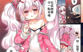 【汉化】打盹的兔子