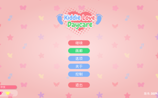 HUMMINGBIRD  托儿所 （电脑）2024.03 A