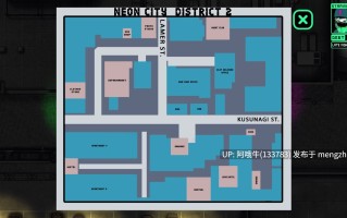 【外卖/RPG/PC/机翻】霓虹城配送 Neon City Delivery [v1.05] 【565M】【序号6078】