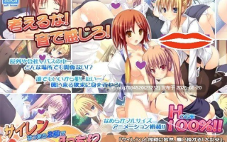 Softhouse-Seal社团~08~轰鸣的性纪大发明：爱与愤怒与悲伤的秘密结社第二科学部(存档CG)