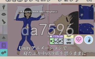 14[日式SLG新作] 装睡轻触 寝たふりおさわり 官中版 [160M]