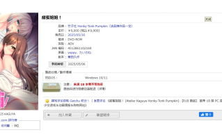 [250330]甜蜜姐姐！PC ADV 生肉   7.6G イチャ姉！