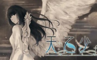 [SLG/PC] STEAM官方中文【简+繁】  天之少女 R18版
