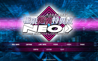 【ADV/AI汉化/PC/合集】極限痴漢特異点ＮＥＯ 本篇及后宫特典