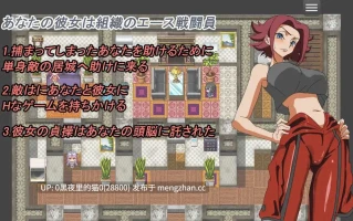 【PC/RPG/AI翻译/NTR/阿黑颜 】守れ彼女の貞操