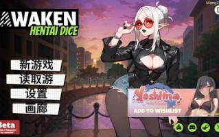 PC/SLG/觉醒：色欲魔骰   #Awaken: Hentai Dice   v1.35.1 官方中文步兵版