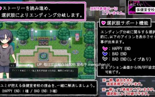 只去保健室上学的孩子 ▫️原名：みにくい保健室登校の子 ▫️版本：v1.0.0