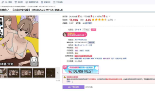 2025/02/02更新【互动SLG/动态/触摸/睡奸/官中】以前欺负我的不良少女来光顾我的按摩店了～v1.1.6（yankee_massage ver.1.1.6）官方中文版【不良少女按摩】 [MASSAGE MY EX-BULLY]yankee_massage ver.1.1.6