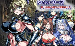 PC/RPG/#迷宫传奇～罪恶与快乐之城的冒险家/v1.0 汉化版