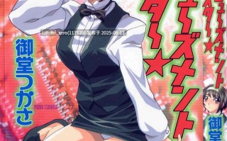 【作品合集】Gぱんだ (御堂つかさ)[33部]【汉化】【全收集/自整理】