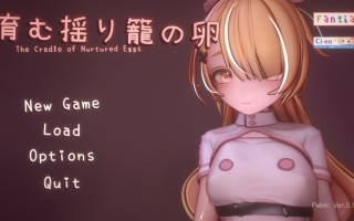 育む揺り籠の卵(Ver 0.1.0)