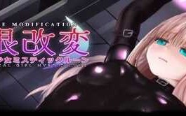 更新【互动SLG/调教凌辱/全动态】极限改造·魔法少女与神秘符文（極限改変・魔法少女ミスティックルーン）ver.0.7.0β 官方中文版【330M】