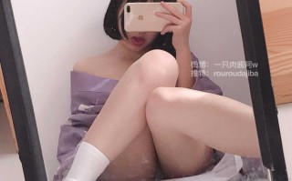 推特萝莉 一只肉酱阿 微毛 镜前自慰 （p+v）AV棒抽插水灵灵的小穴，拨弄出很多白色淫液，越插越痒，手速越快呻吟越淫荡