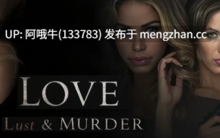 【大型/HTML机翻/真人CG/文字视觉小说/动态/PC】爱、欲望与谋杀的故事 A Tale of Love, Lust & Murder [Ep.16] [16G]【序号7081】