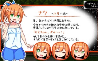 PC/RPG/幸福四姐妹物语  #ハッピーエンドシスターズ  汉化版【2024年12月27日0点 发售】