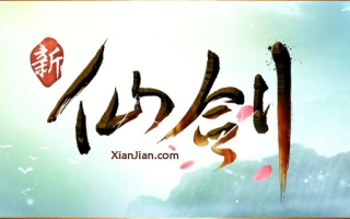 【国产/大作/离线/破解/RPG/官中】新仙剑奇侠传OL+后台指令无限资源畅玩【序号569】