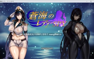 苍海女士·间谍 蒼海のレディ スパイ  V0.1【PC/RPG/官中/新作/700Mb】
